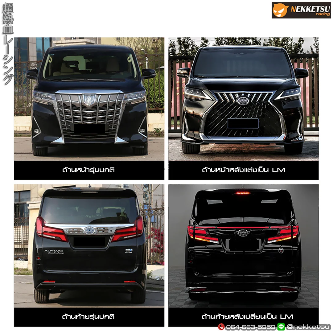 รูปชุดแต่ง ชุดแต่ง Toyota Alphard AH30 2015 2018 หน้า Lexus LM ภาพที่ 8