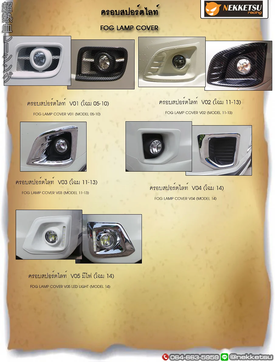รูปชุดแต่ง ชุดแต่ง TOYOTA Commuter รถตู้ 2005 2018 2011 2013 ภาพที่ 4
