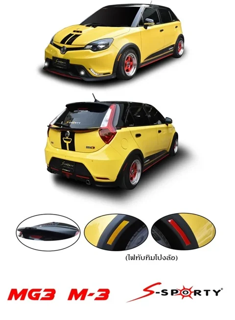 ชุดแต่ง MG3 2016 – M1/M2/M3 ภาพสินค้า 3