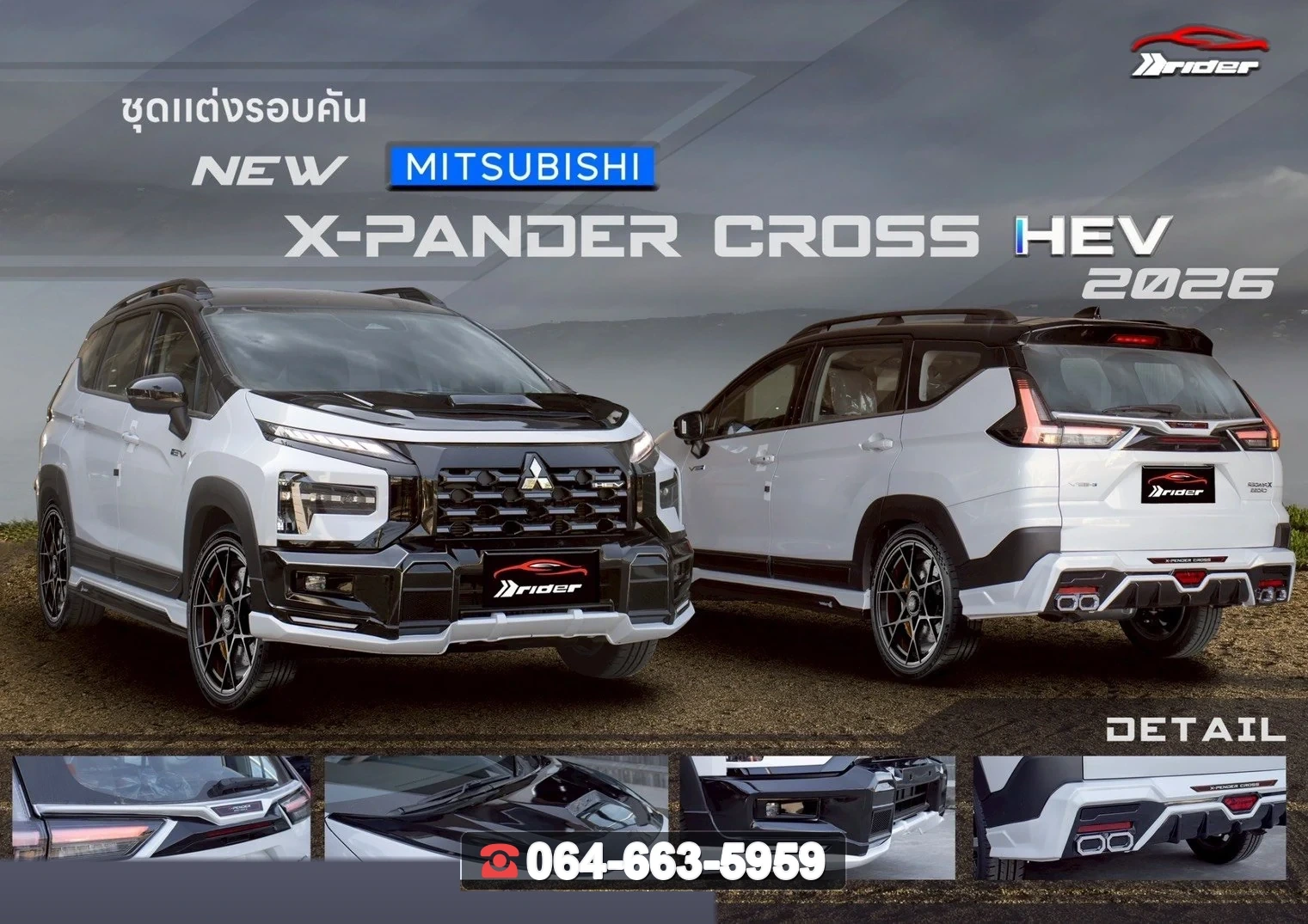 ชุดแต่ง MITSUBISHI Xpander Cross 2026 HEV V.1 RiderM ภาพ 2