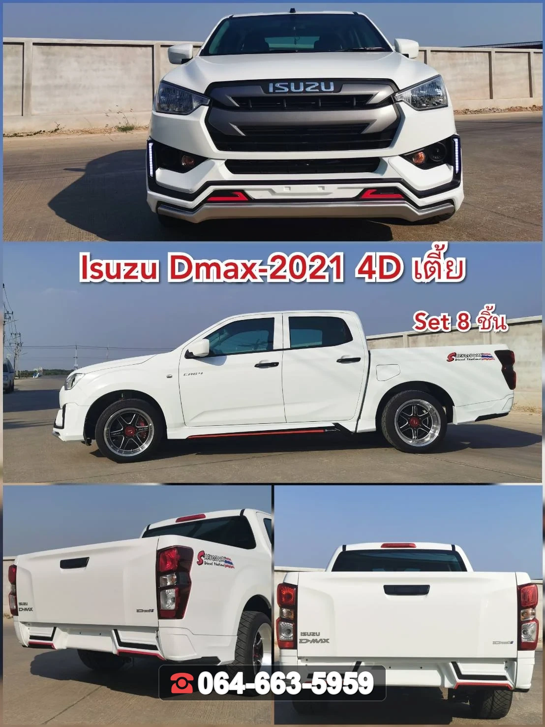 ชุดแต่ง ISUZU D-MAX 2020 4D ตัวเตี้ย RiderM ภาพ 5