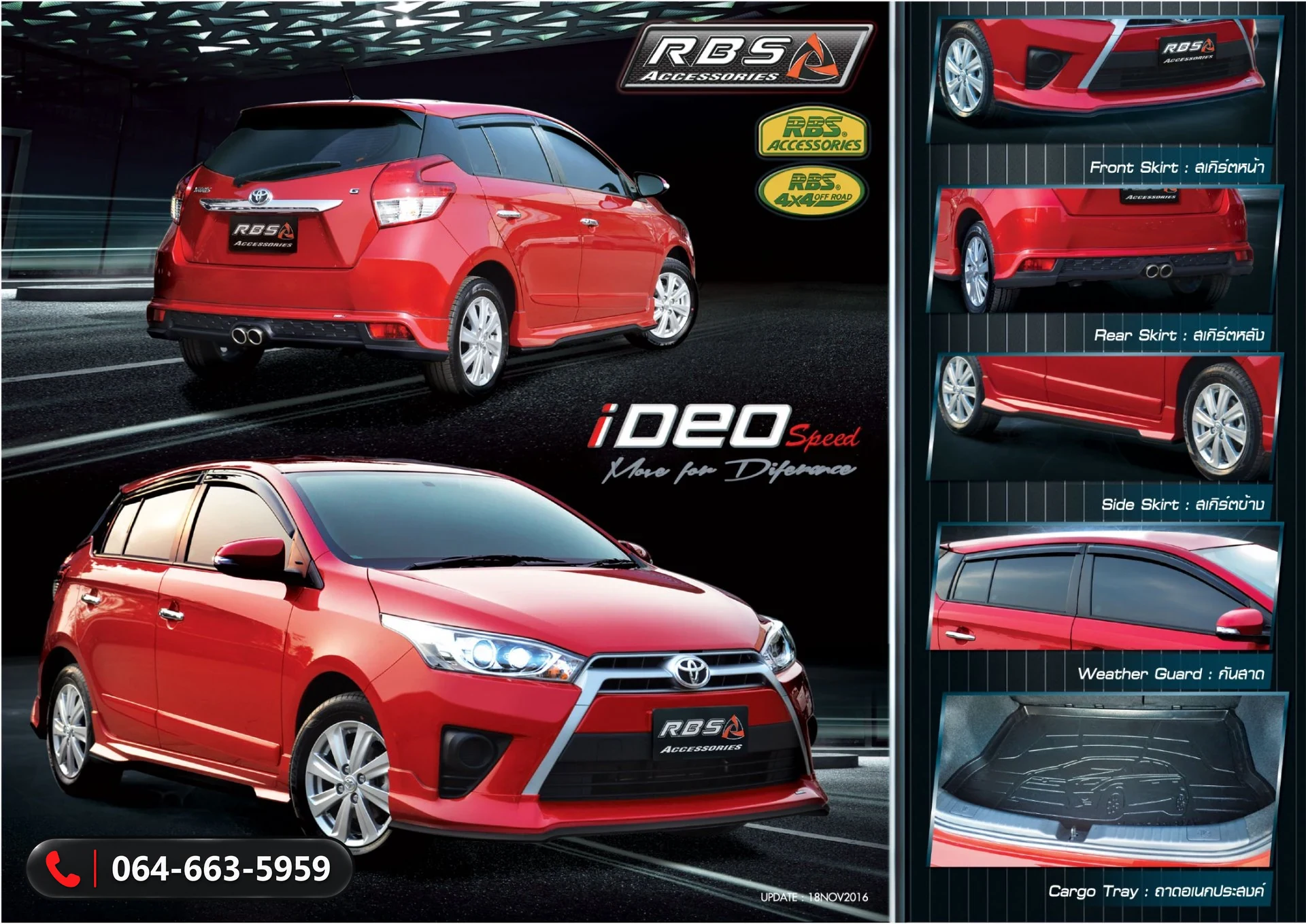 ชุดแต่ง TOYOTA YARIS 2013 RBS ภาพ 2