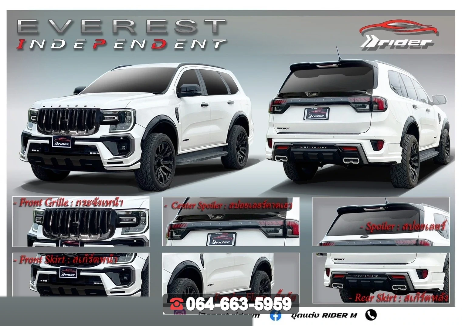 ชุดแต่ง FORD Everest 2022 V.3 RiderM ภาพ 2