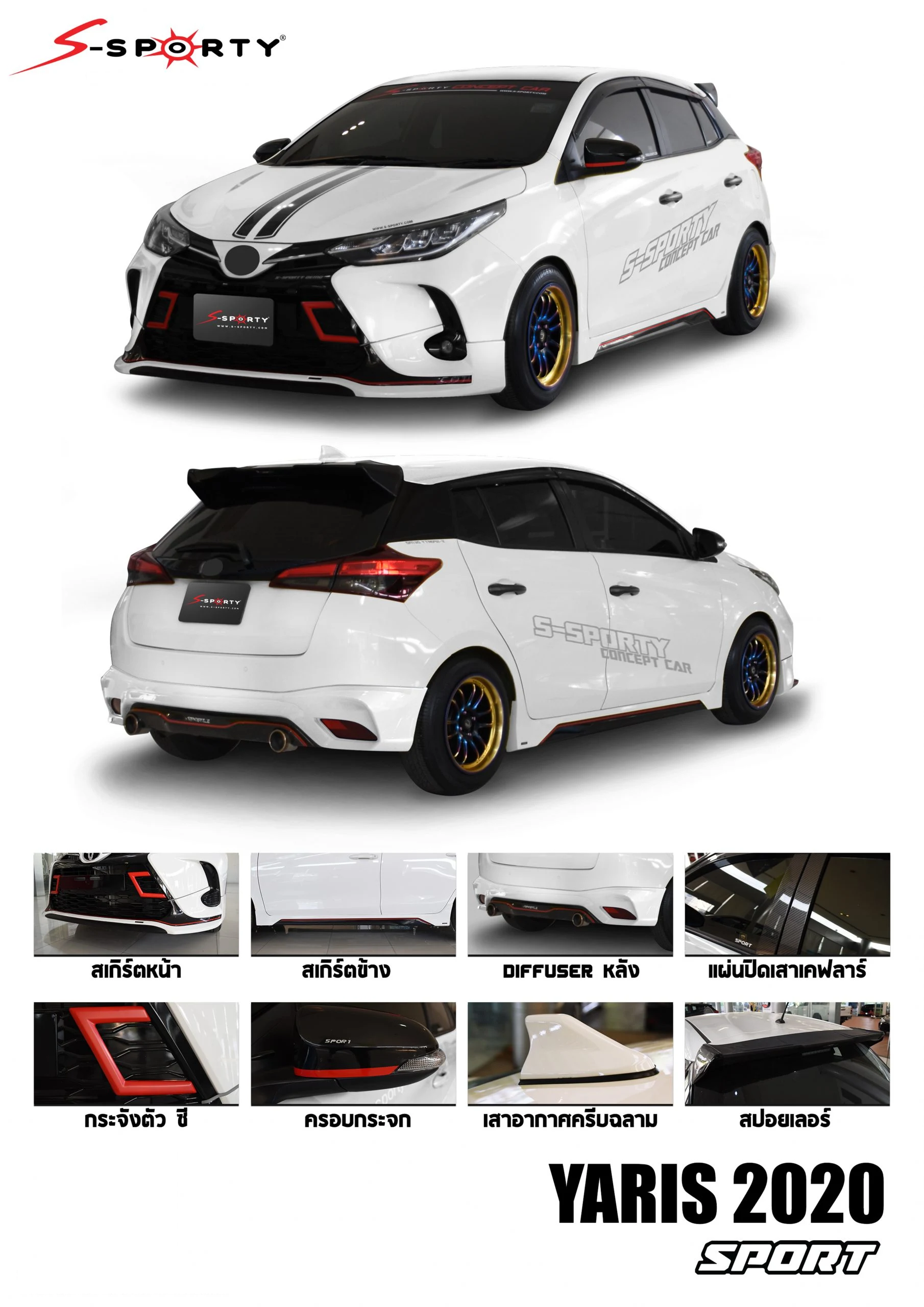 ชุดแต่ง Yaris Hatchback 2020 SPORT ภาพสินค้า 1