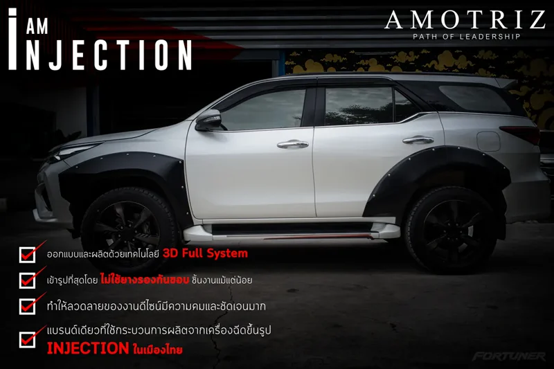 ชุดแต่ง Fortuner โป่งล้อ Super Car - TOYOTA ชุดแต่ง Fortuner โป่งล้อ Super Car ชุดแต่งรถ ภาพ 1