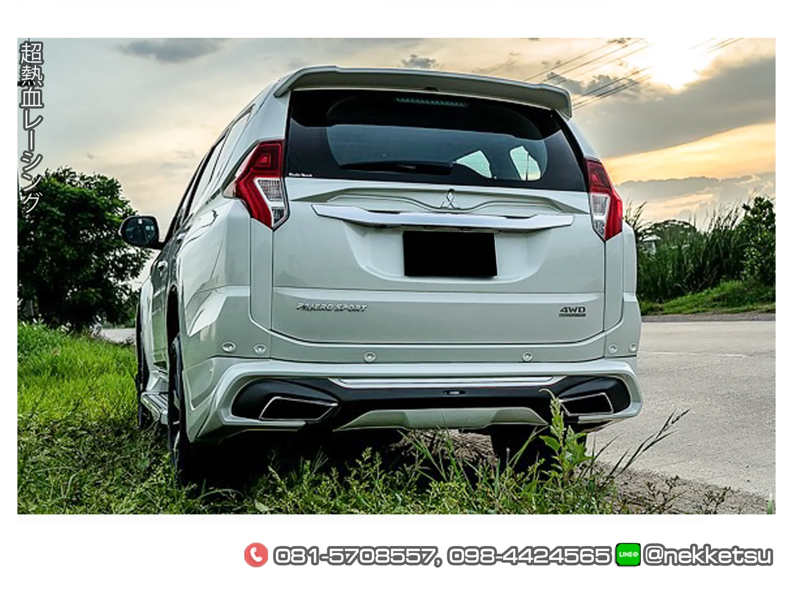 ชุดแต่ง Mitsubishi Pajero Sport AMT 2016 2019 V1