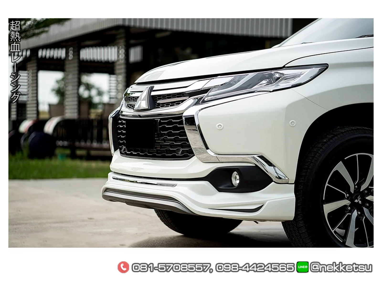 รูปชุดแต่ง ชุดแต่ง Mitsubishi Pajero Sport AMT 2016 2019 V1 ภาพที่ 6