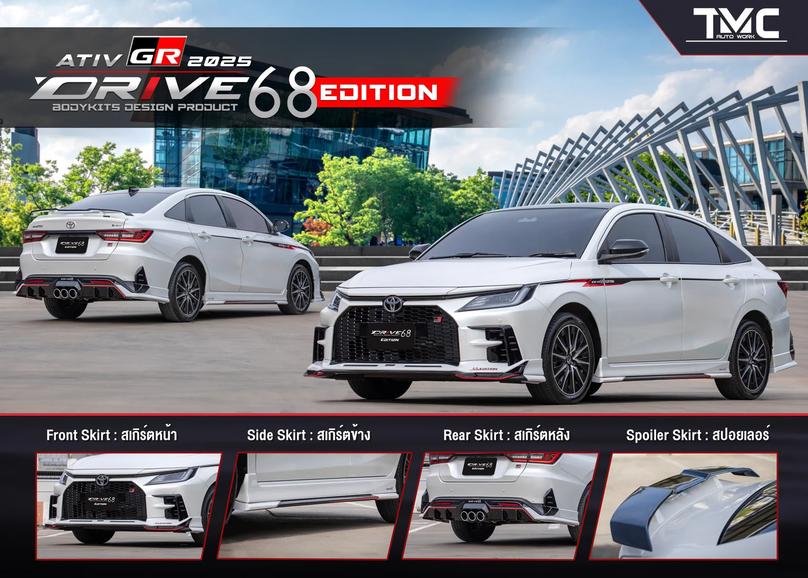 รูปชุดแต่ง ชุดแต่ง Toyota Yaris Ativ 24 26 GR Sport 2025 ภาพที่ 3