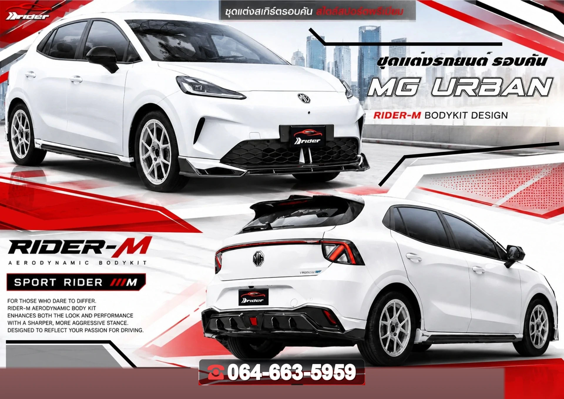 ชุดแต่ง MG URBAN MG URBAN RiderM ภาพ 6