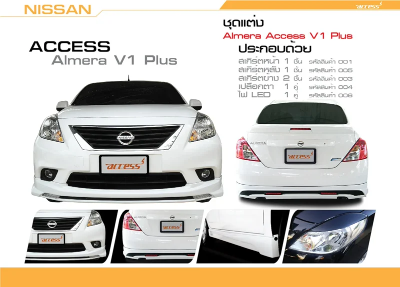 ชุดแต่ง Nissan Almera 2012 bodykits โดย อโมติส - NISSAN ชุดแต่ง Nissan Almera 2012 bodykits โดย อโมติส ชุดแต่งรถ ภาพ 4