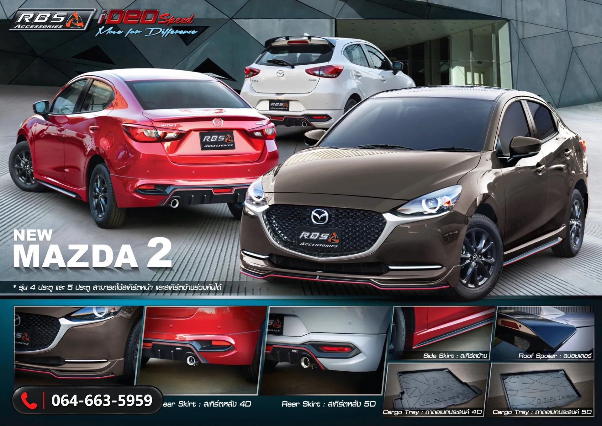 ชุดแต่ง MAZDA 2 MZADA 2 2020 IDEO RBS ภาพ 2