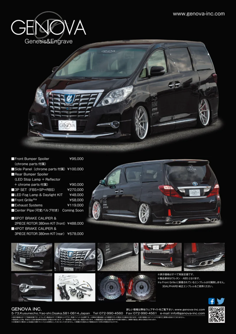 ชุดแต่ง Toyota Alphard AH20 2009 2014 แปลงหน้าเป็น 2015