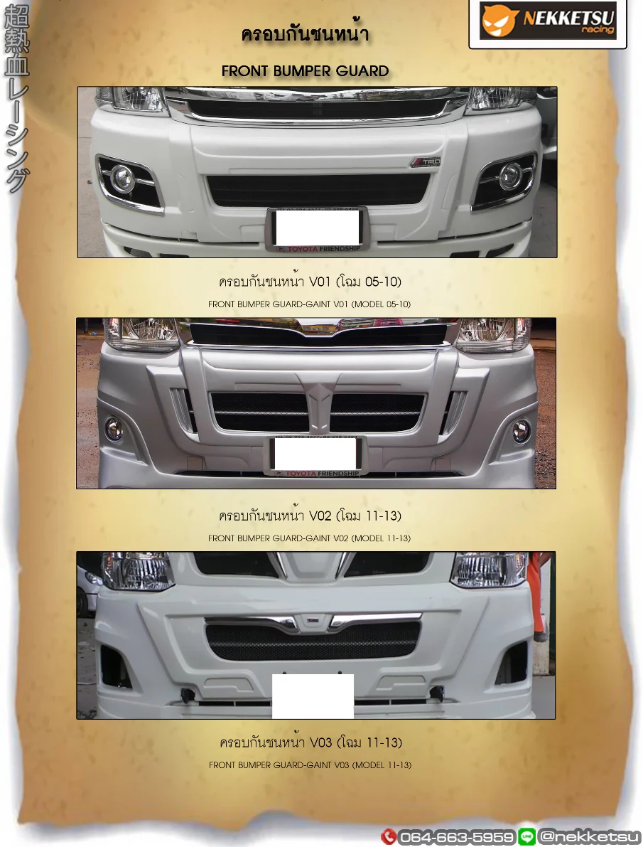 รูปชุดแต่ง ชุดแต่ง TOYOTA Commuter รถตู้ 2005 2018 2005 2010 ภาพที่ 17