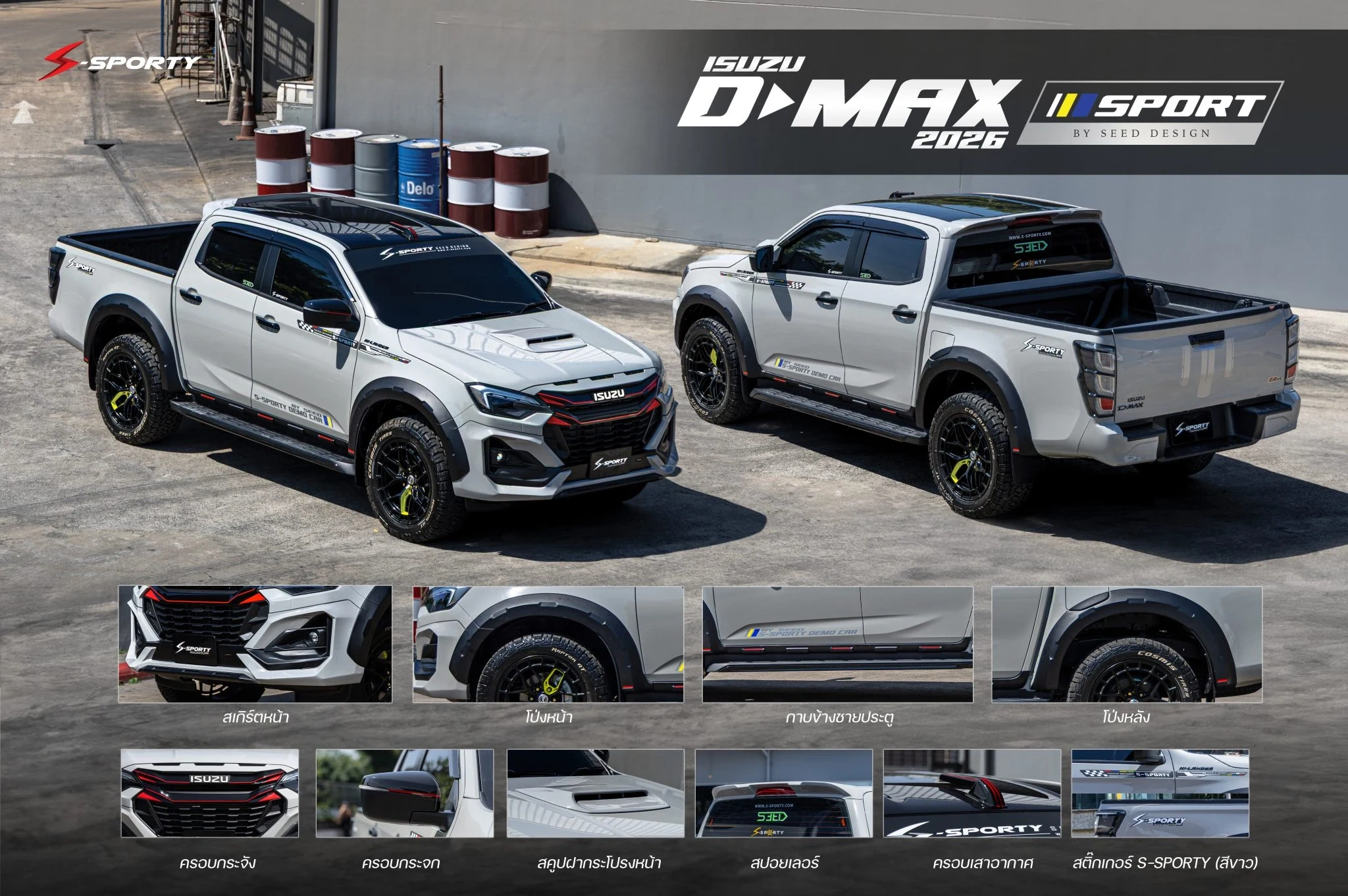ชุดแต่ง D-MAX 2026 – SPORT(Hilander) ภาพสินค้า 2