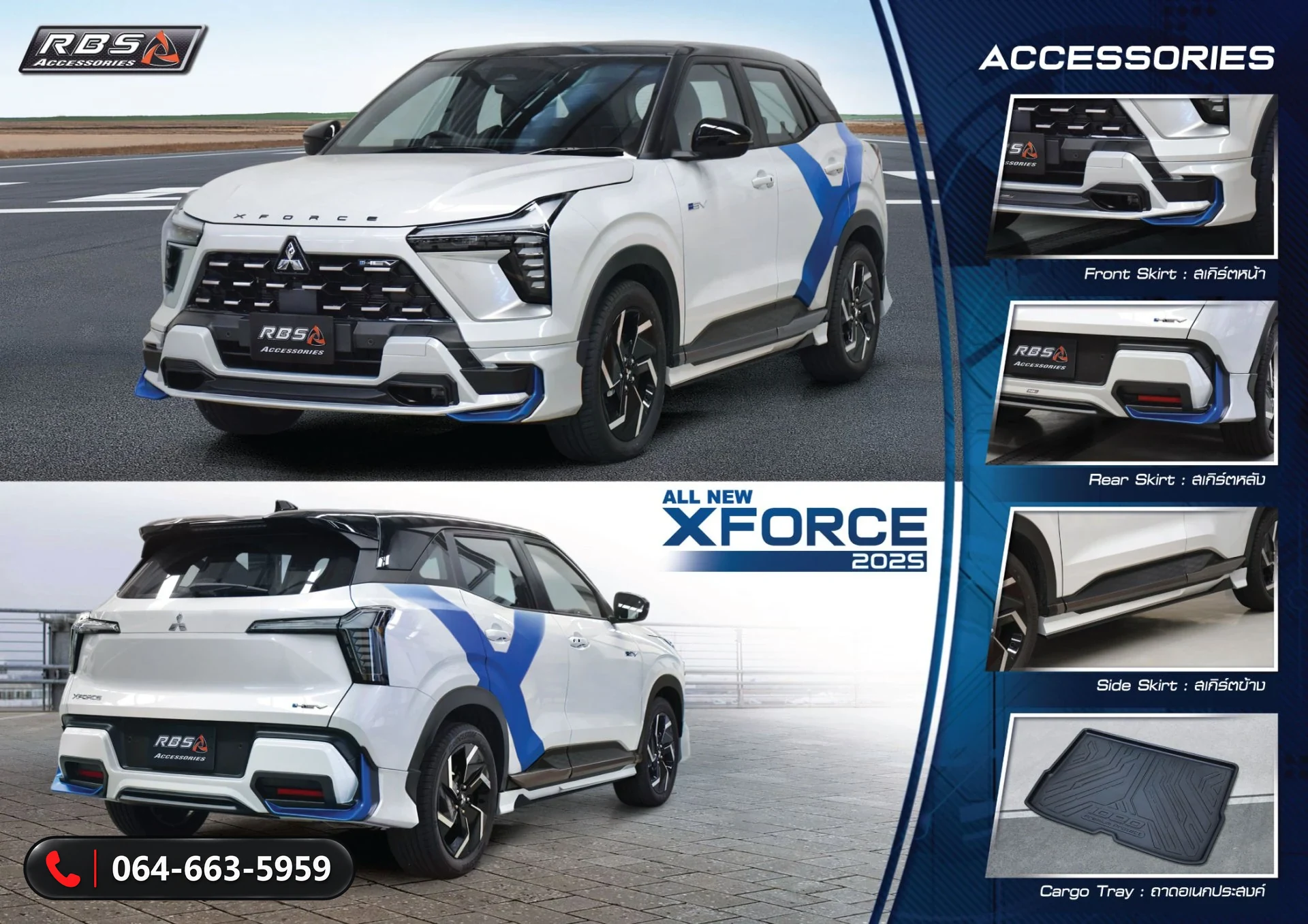 ชุดแต่ง MITSUBISHI XFORCE MITSUBISHI XFORCE 2025 RBS ภาพ 2