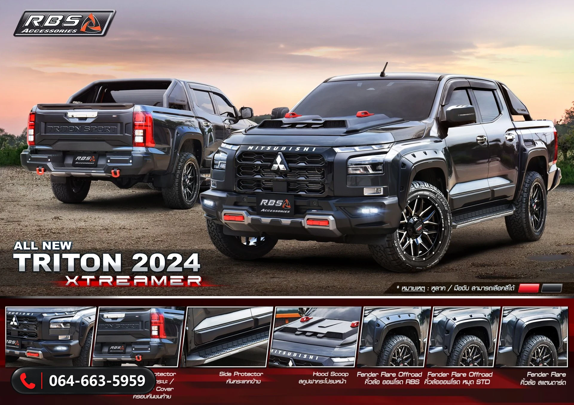 ชุดแต่ง MITSUBISHI TRITON 2024 XTREAMER RBS ภาพ 2