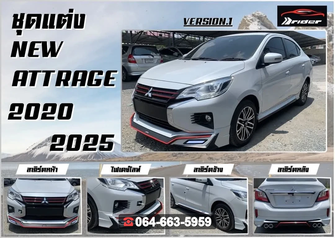 ชุดแต่ง MITSUBISHI Attrage 2020 V.1 RiderM ภาพ 6