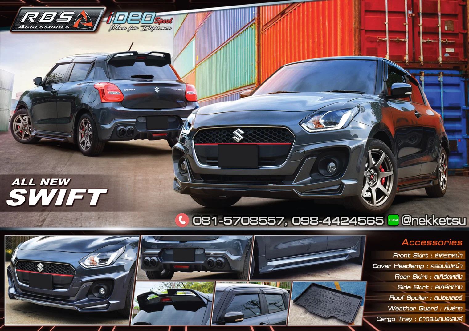 ชุดแต่ง Suzuki Swift 2019 RB