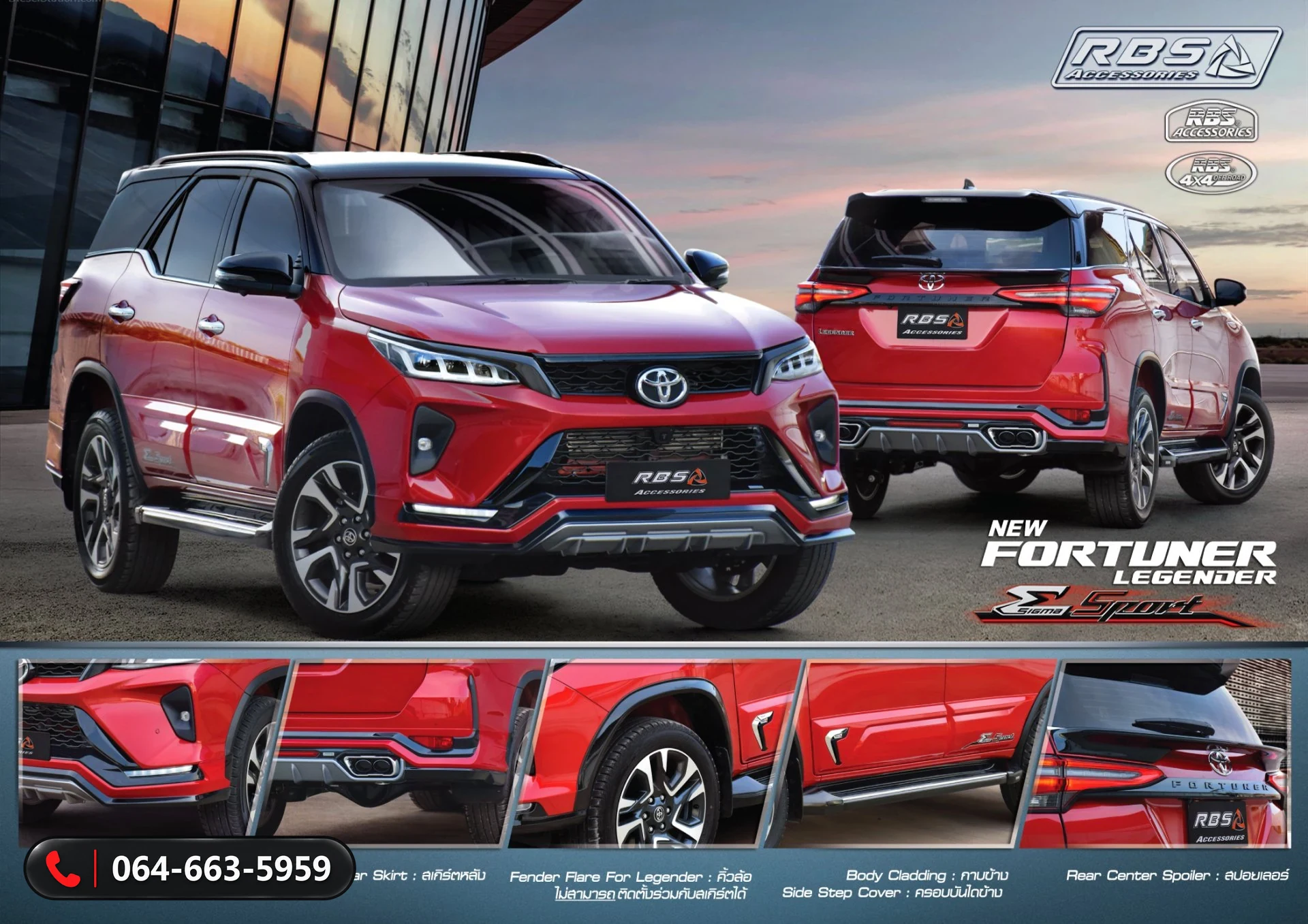 ชุดแต่ง TOYOTA FORTUNER 2020 LEGENDER RBS ภาพ 2