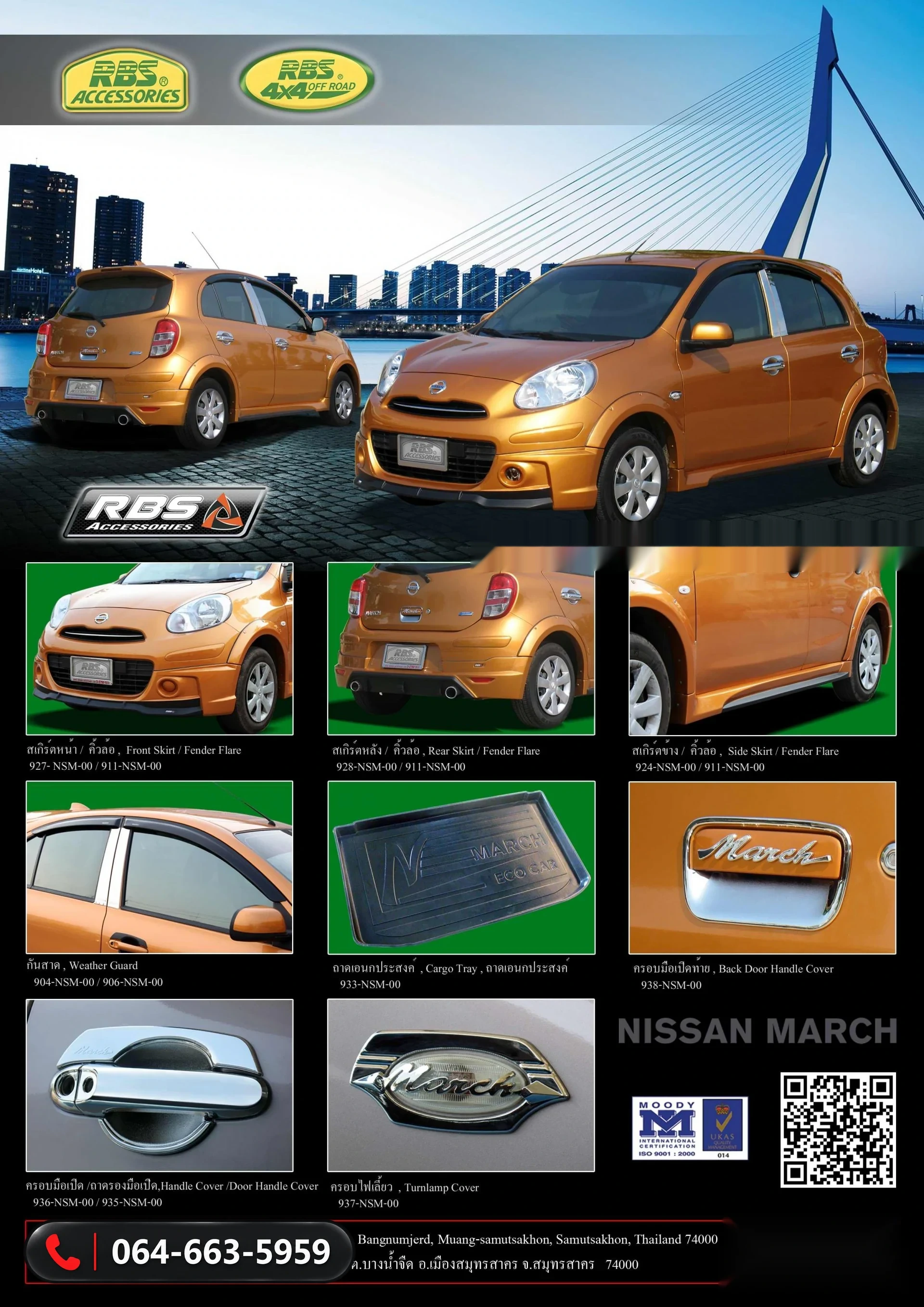 ชุดแต่ง NISSAN MARCH 2010 RBS ภาพ 2