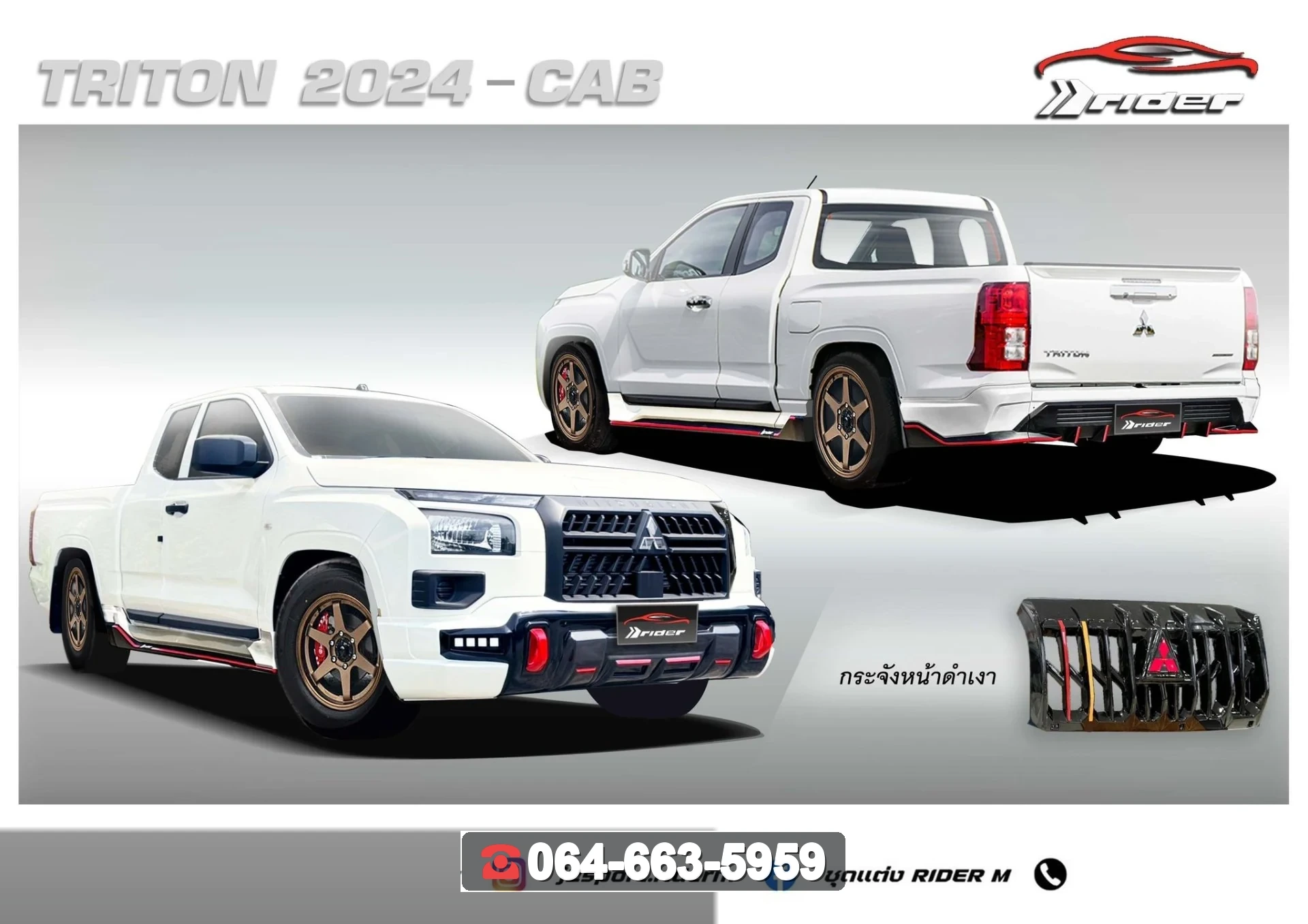 ชุดแต่ง MITSUBISHI TRITON New Triton 2023 V.2 (CAB/2D) RiderM ภาพ 3