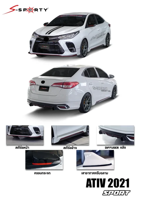 ชุดแต่ง TOYOTA ATIV 2021 – SPORT ภาพสินค้า 1