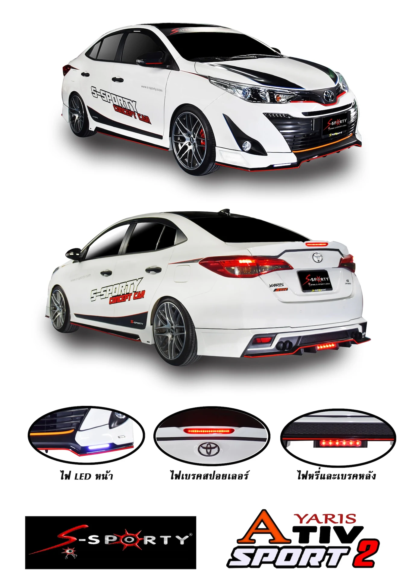 ชุดแต่ง TOYOTA ATIV 2019 – SPORT 2 ภาพสินค้า 1