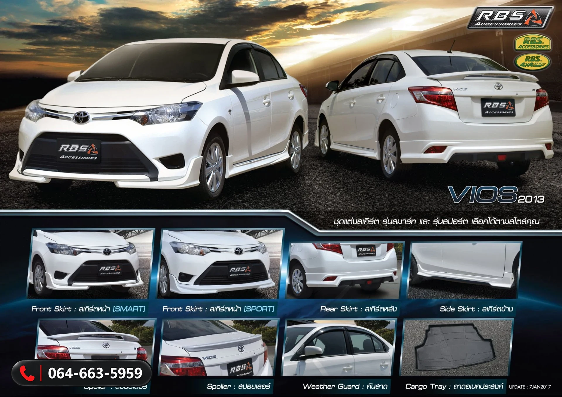 ชุดแต่ง TOYOTA VIOS 2013 RBS ภาพ 2