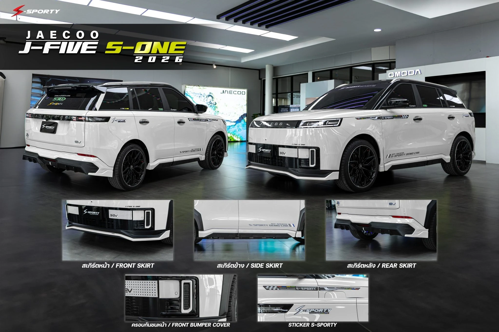 ชุดแต่ง J5 2026 – J FIVE S-ONE ภาพสินค้า 2