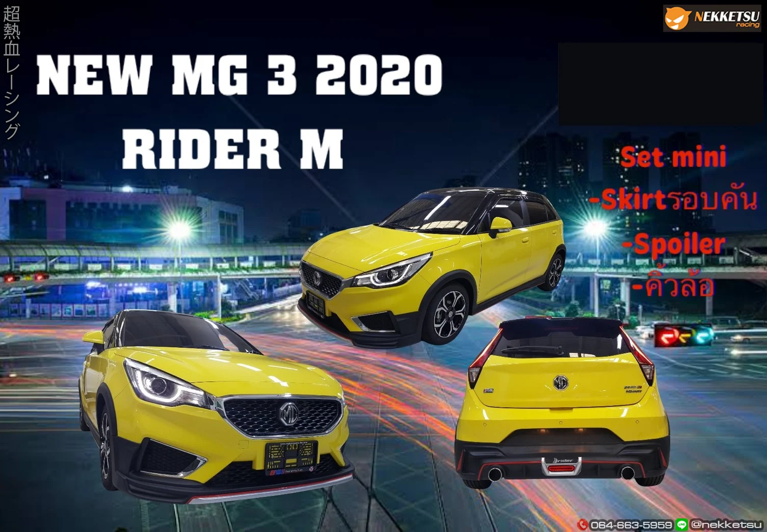 รูปชุดแต่ง ชุดแต่ง MG MG3 2019 2021 ภาพที่ 1