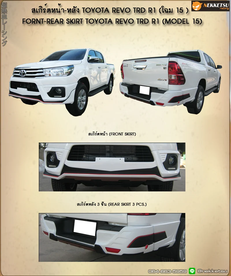 รูปชุดแต่ง ชุดแต่ง Toyota Hilux Revo 2015 2019 TDS ภาพที่ 1
