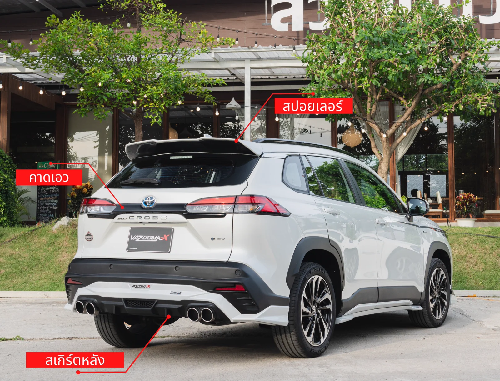 รูปชุดแต่ง ชุดแต่ง Toyota Corolla Cross 2025 VazoomaX ภาพที่ 11