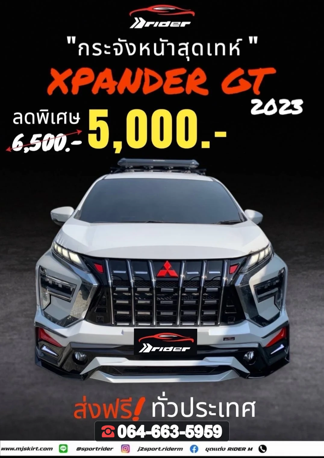 ชุดแต่ง MITSUBISHI XPANDER GT กระจังหน้า Xpander GT RiderM ภาพ 1
