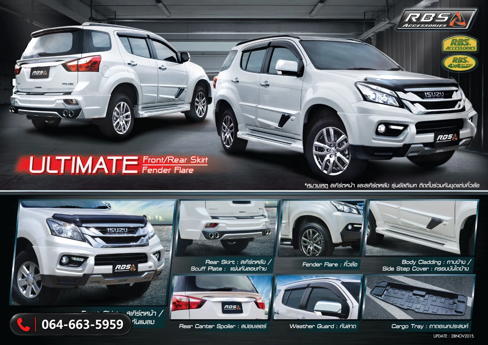 ชุดแต่ง ISUZU MU-X 2013-2015 RBS ภาพ 2