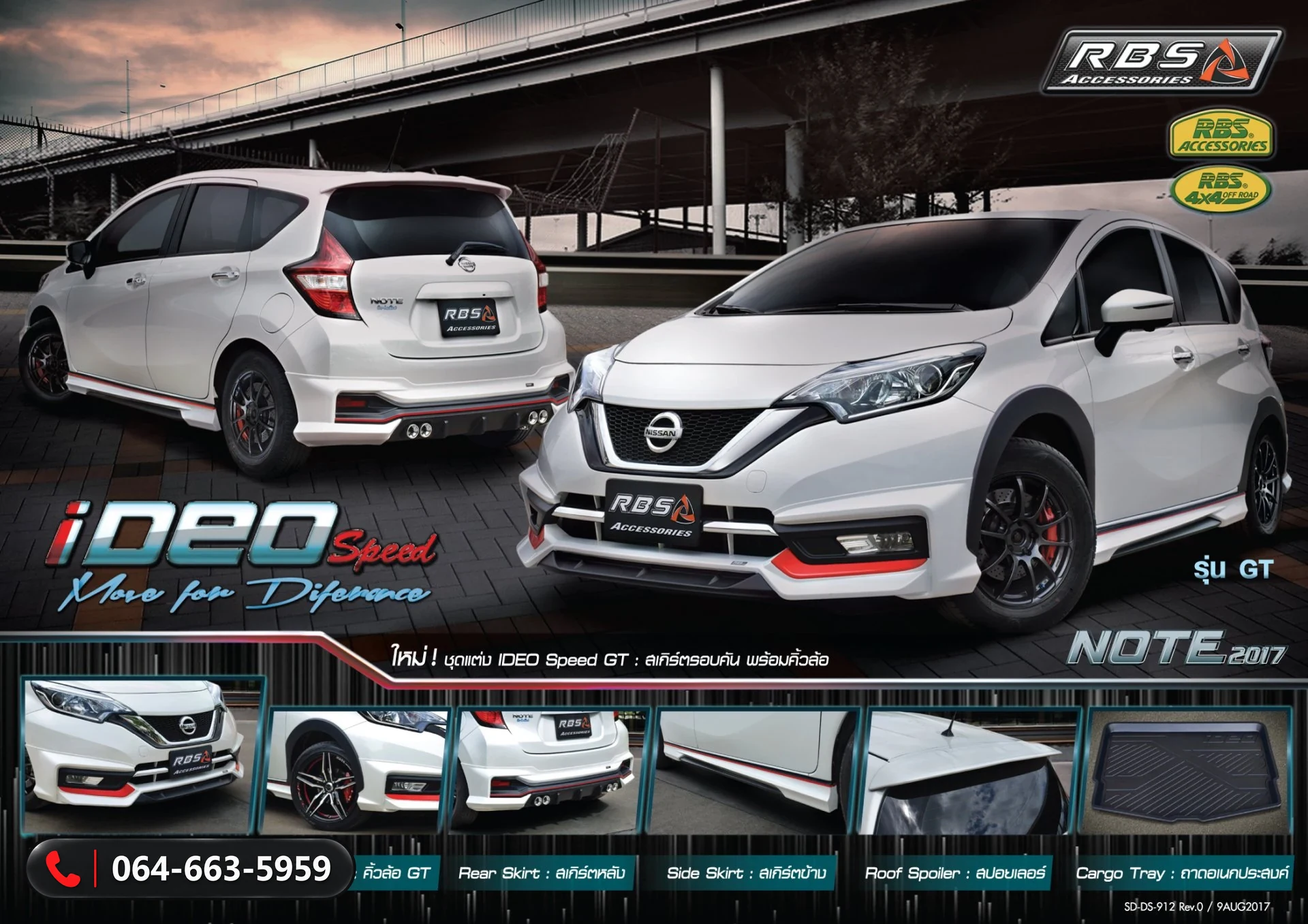 ชุดแต่ง NISSAN NOTE 2017 RBS ภาพ 2