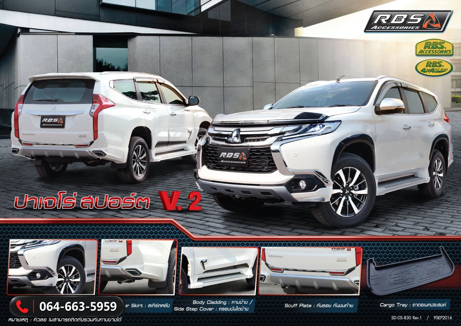 ชุดแต่ง MITSUBISHI PAJERO 2015 RBS ภาพ 4
