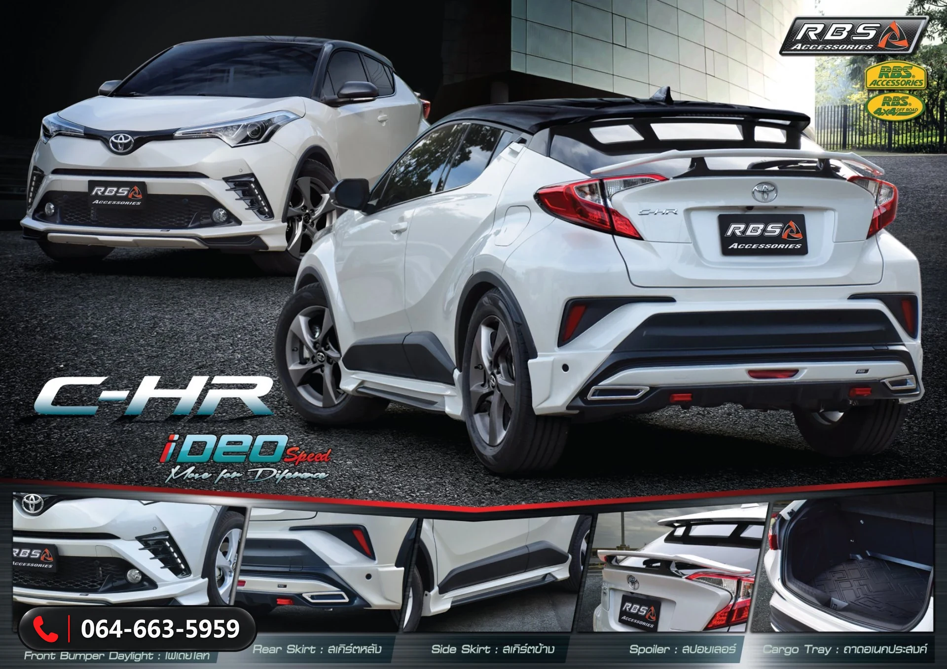 ชุดแต่ง TOYOTA C-HR 2018 RBS ภาพ 2