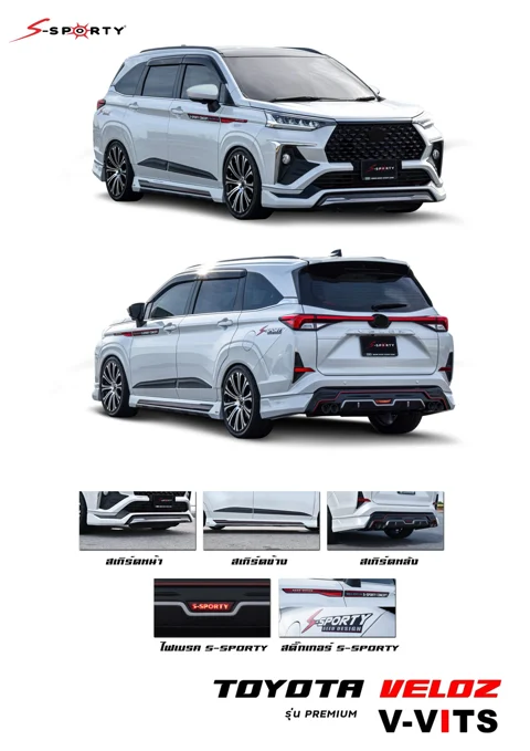 ชุดแต่ง VELOZ PREMIUM 2022 V-VITS ภาพสินค้า 2