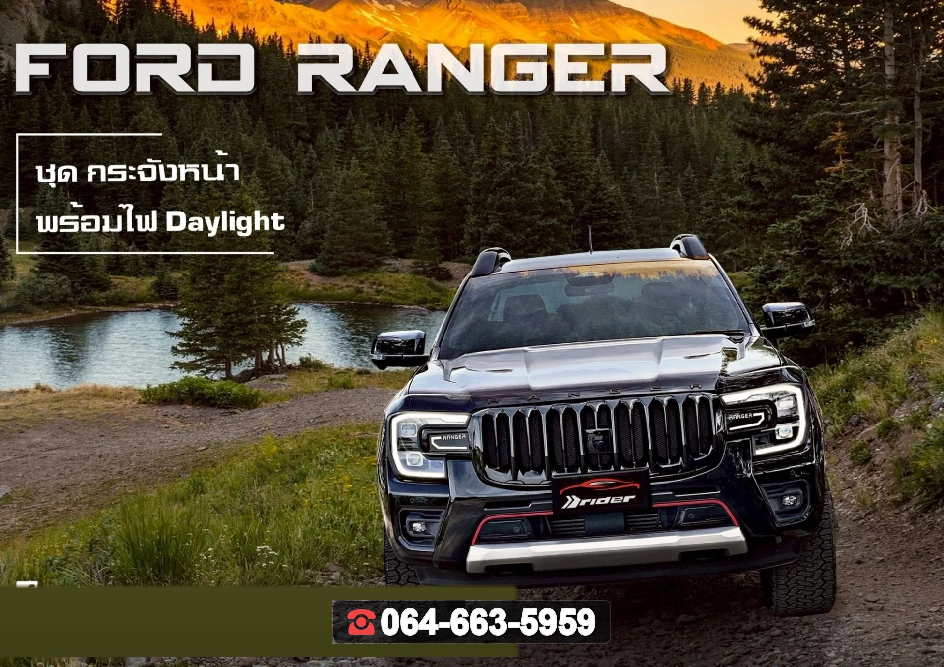 ชุดแต่ง FORD กระจังหน้า Ford Ranger RiderM ภาพ 2