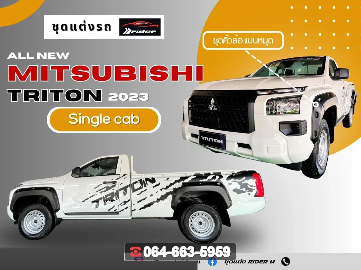 ชุดแต่ง MITSUBISHI คิ้วล้อ Triton 2023 รุ่น Single cab RiderM ภาพ 2