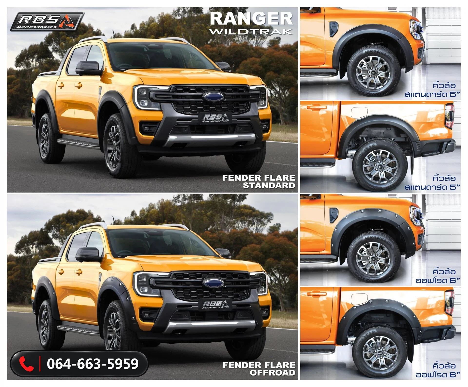 ชุดแต่ง FORD RANGER 2023 RBS ภาพ 4