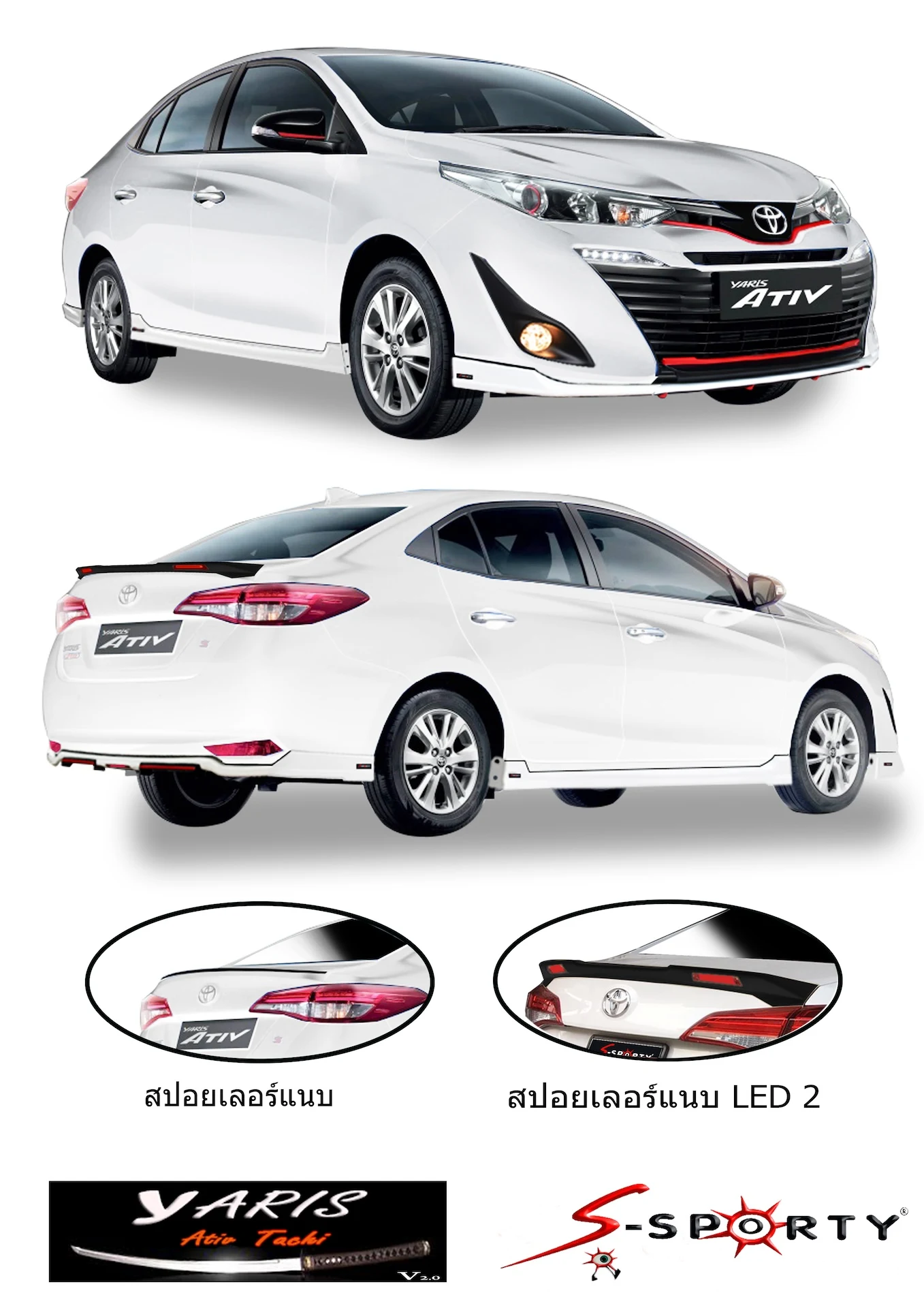 ชุดแต่ง TOYOTA ATIV 2019 – TACHI ภาพสินค้า 1