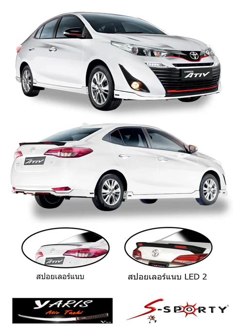 ชุดแต่ง TOYOTA ATIV 2019 – TACHI ภาพสินค้า 1