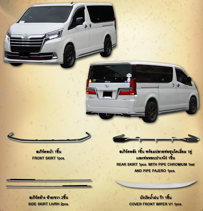 รูปชุดแต่ง ชุดแต่ง Toyota Majesty TDS 1 ภาพที่ 1
