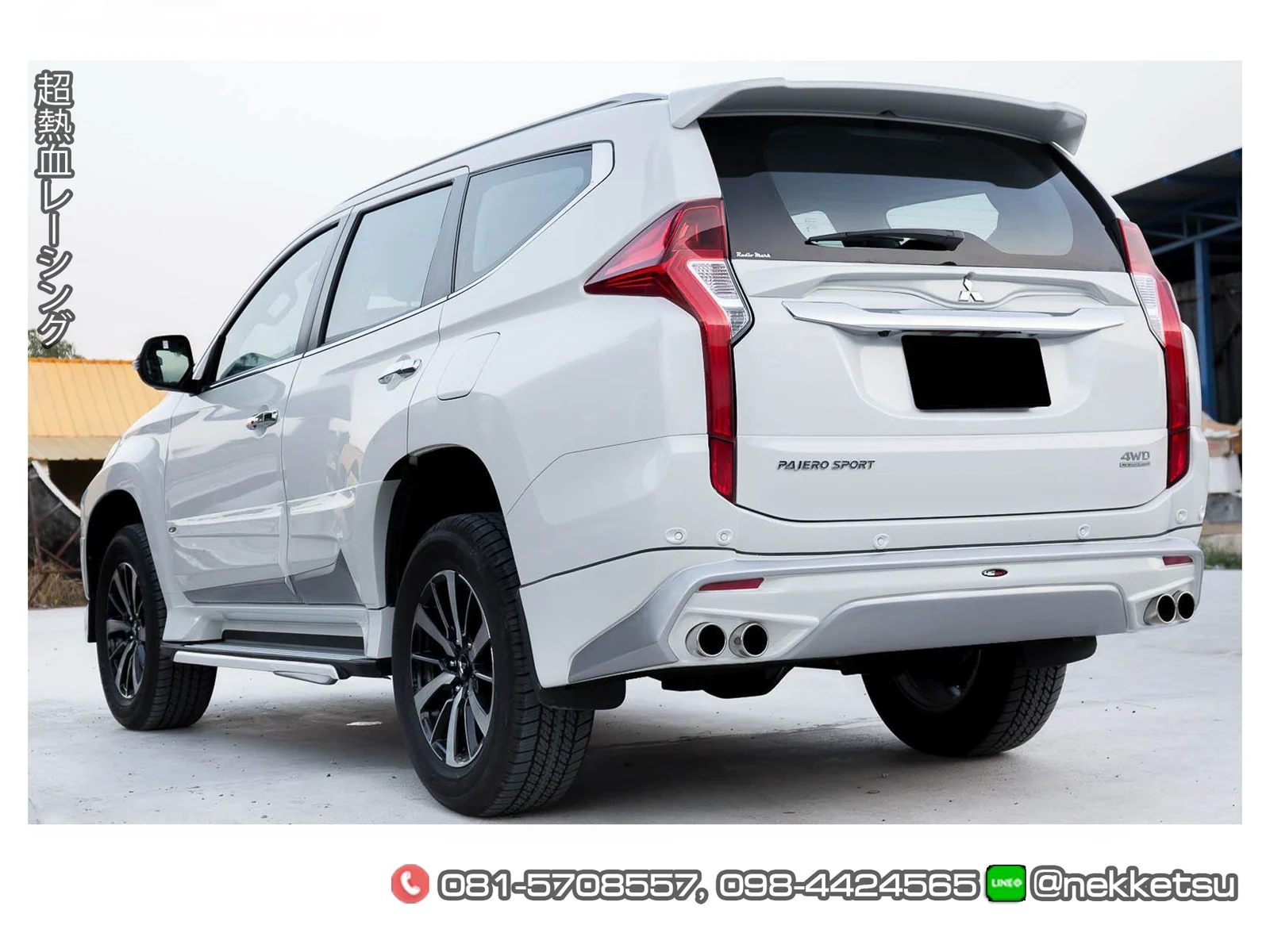 รูปชุดแต่ง ชุดแต่ง Mitsubishi Pajero Sport AMT 2016 2019 45Bar ภาพที่ 5