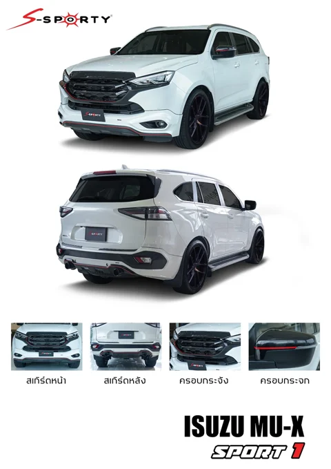 ชุดแต่ง Isuzu MU-X SPORT 1 ภาพสินค้า 1