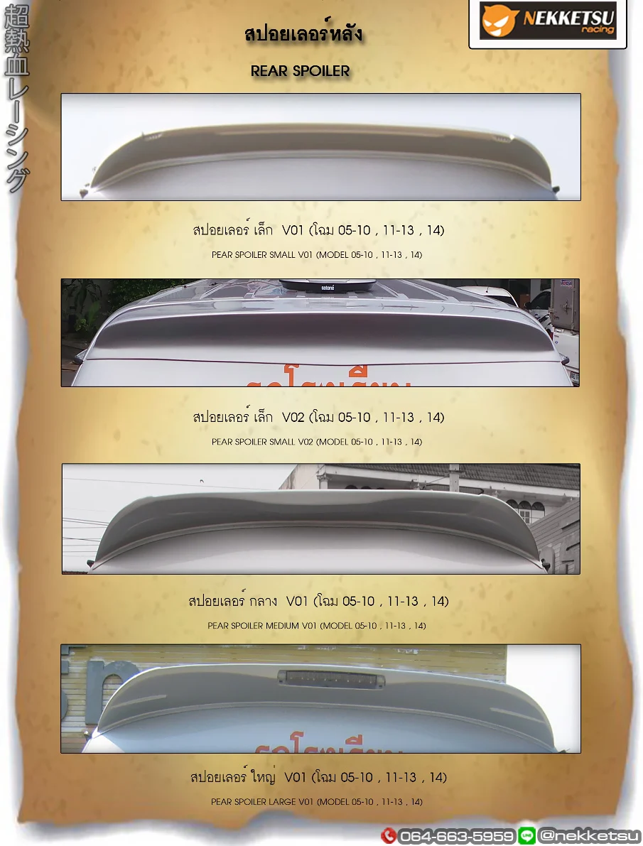 รูปชุดแต่ง ชุดแต่ง TOYOTA Commuter รถตู้ 2005 2018 2011 2013 ภาพที่ 16