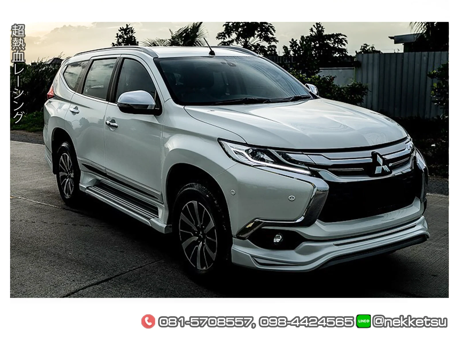 รูปชุดแต่ง ชุดแต่ง Mitsubishi Pajero Sport AMT 2016 2019 V1 ภาพที่ 11