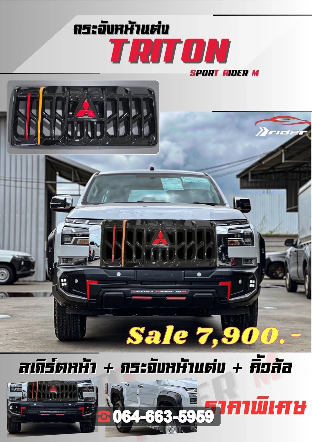 ชุดแต่ง MITSUBISHI TRITON กระจังหน้า Triton '2025 RiderM ภาพ 2