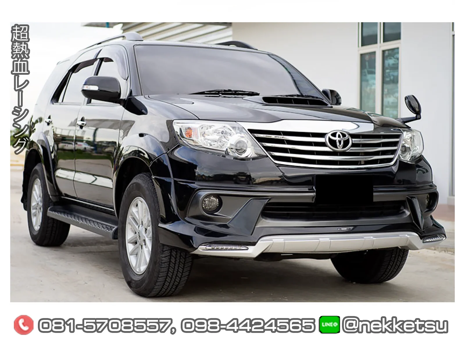 ชุดแต่ง Toyota Fortuner 2012 2014 AMT